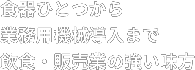 株式会社いわい商会